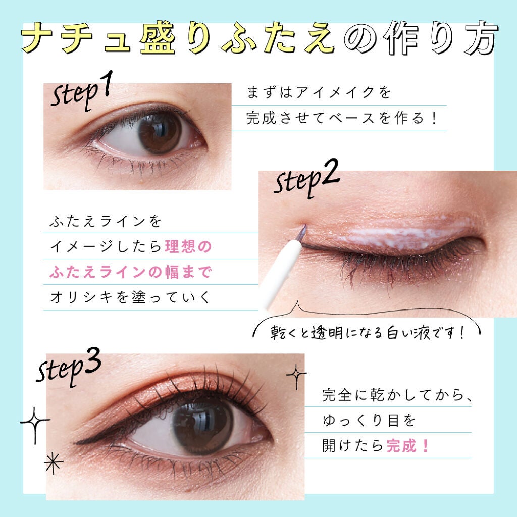 オリシキ アイリッドスキンフィルム /D-UP/二重まぶた用アイテムを使ったクチコミ(2枚目)