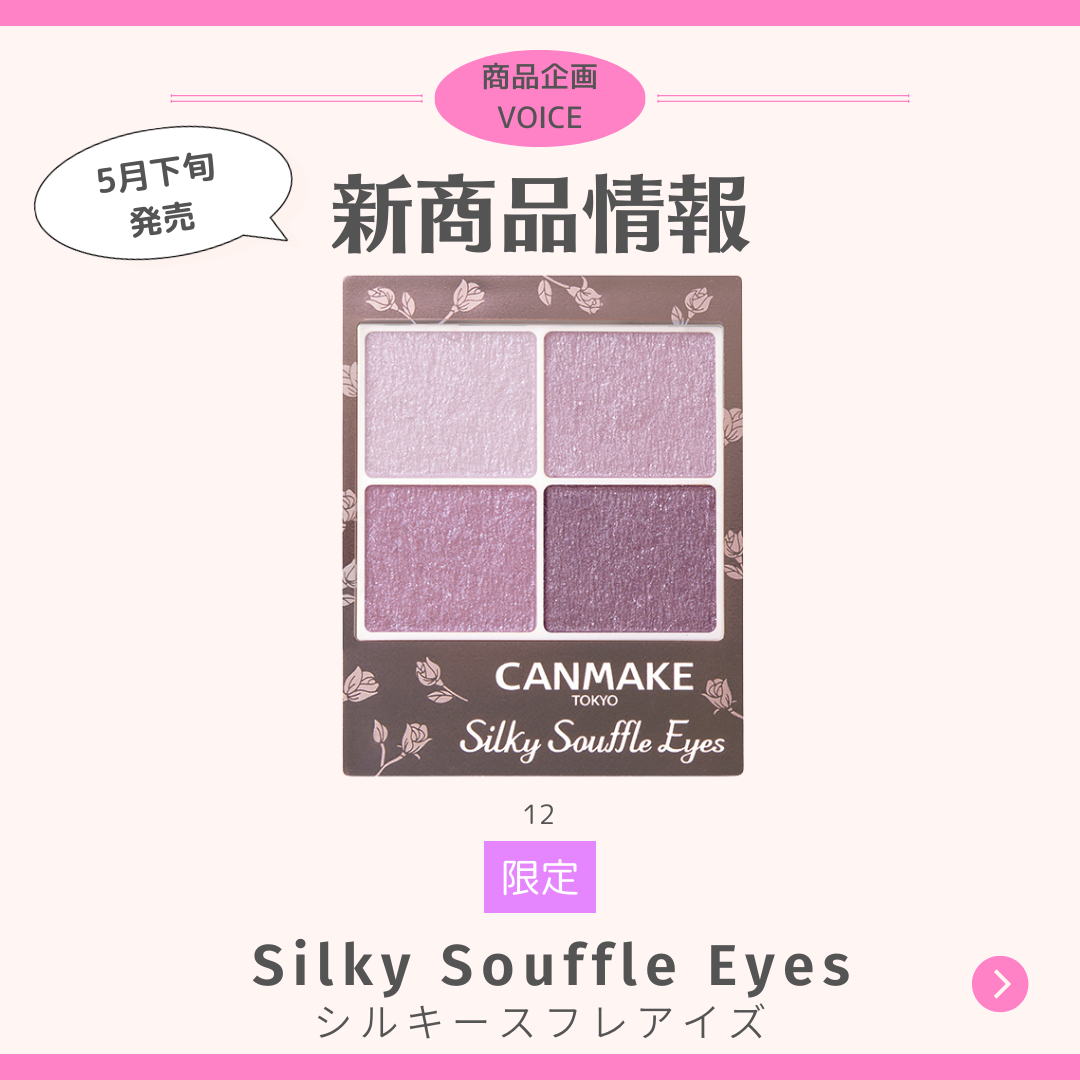 シルキースフレアイズ/キャンメイク/アイシャドウパレットを使ったクチコミ(1枚目)