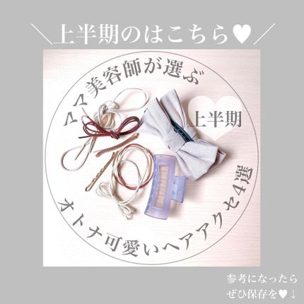 カールプロ SR/クレイツ/カールアイロンを使ったクチコミ(10枚目)