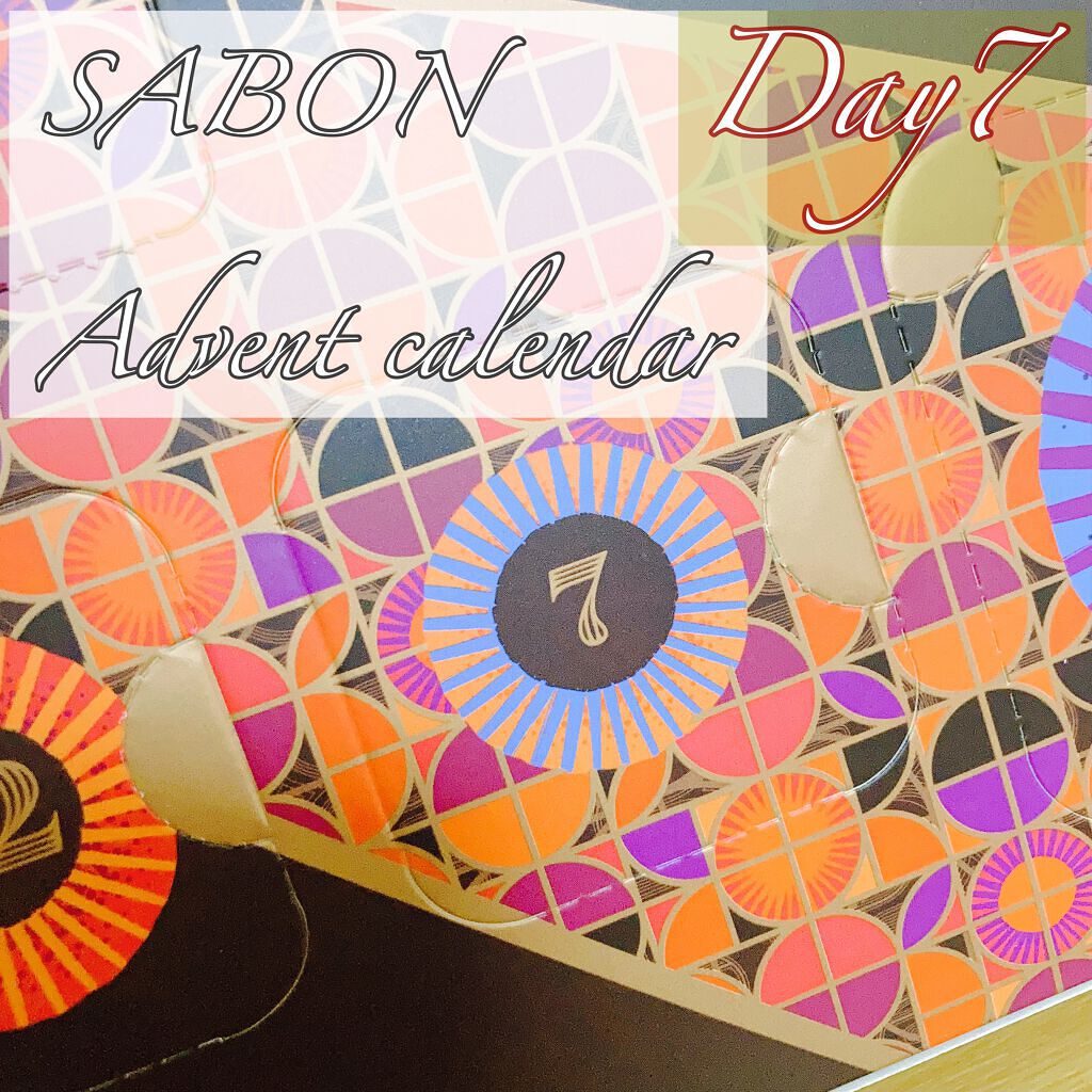 アドベントカレンダー 2021/SABON/その他キットセットを使ったクチコミ（1枚目）