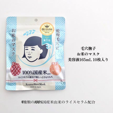 フェイスマスクセット LIPSフェスタ Autumn 2022/LIPS/シートマスク・パックを使ったクチコミ(4枚目)