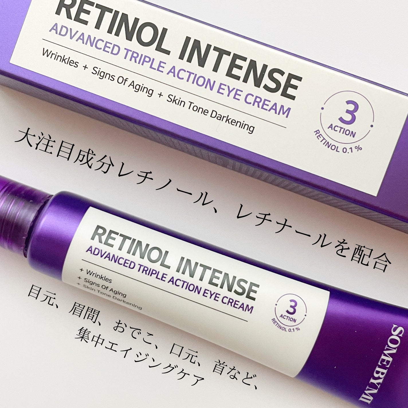 レチノールインテンシブ アドバンスドトリプルアクションアイクリーム/SOME BY MI/アイケア・アイクリームを使ったクチコミ(2枚目)