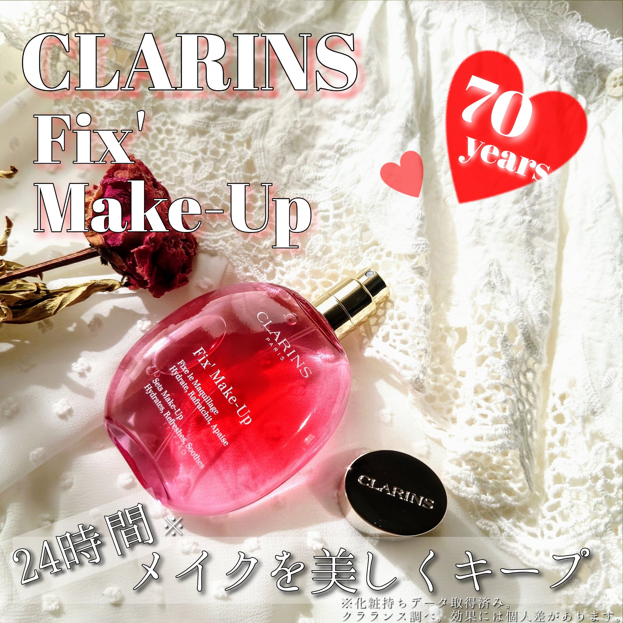 フィックス メイクアップ 50ml/CLARINS/ミスト状化粧水を使ったクチコミ（1枚目）