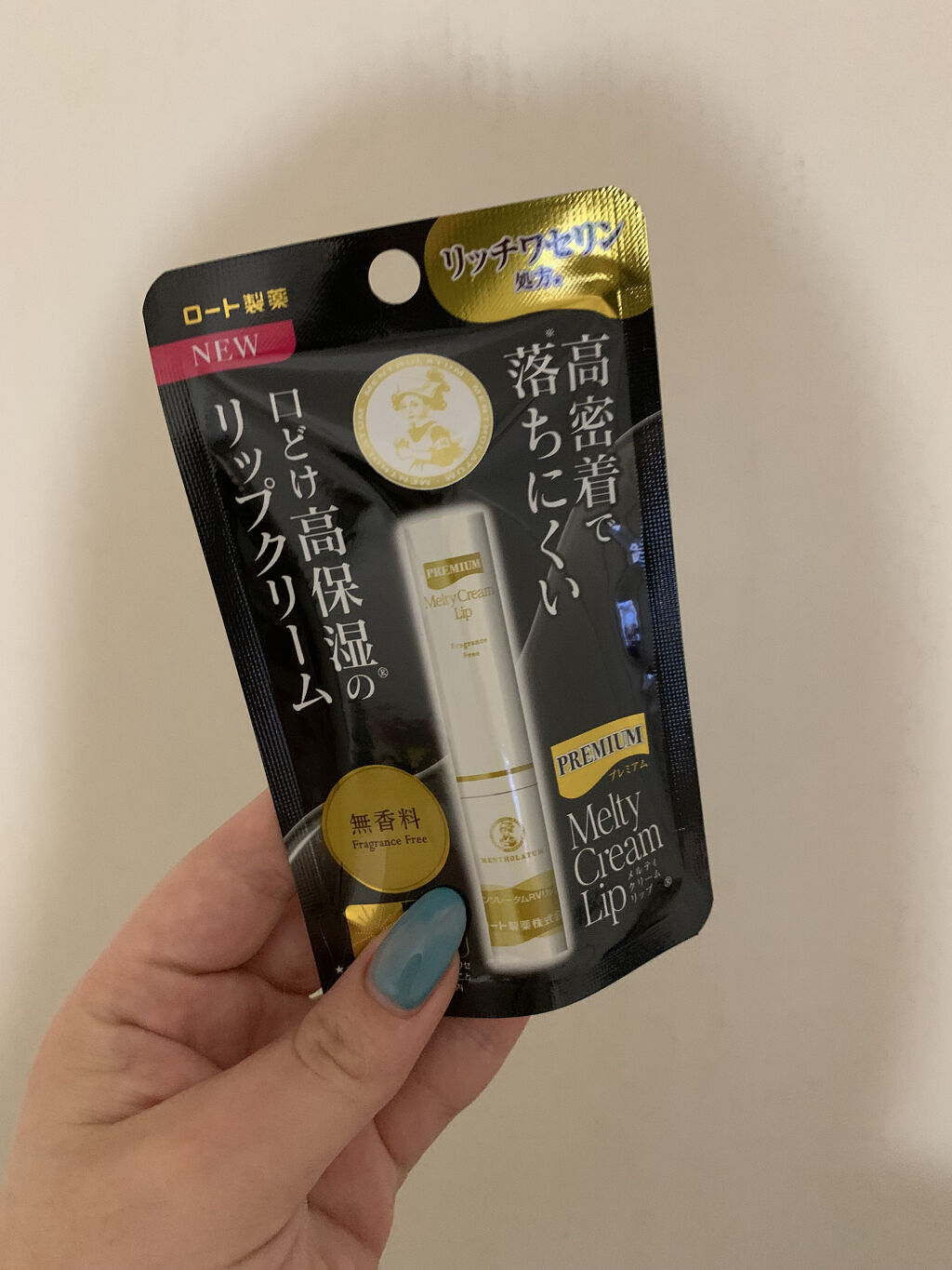 プレミアムメルティリップ/メンソレータム/リップクリームを使ったクチコミ（1枚目）