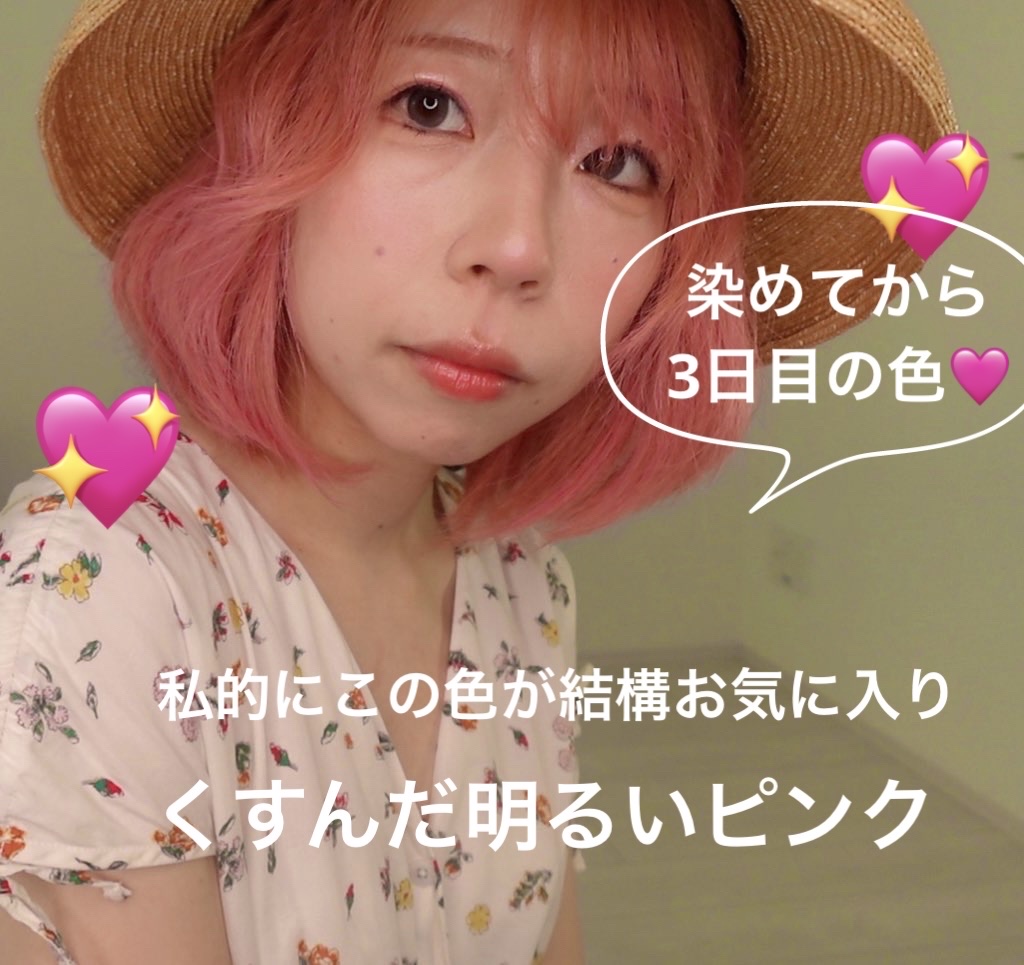 エンシェールズカラーバター キャンディピンク/エンシェールズ/ヘアカラーを使ったクチコミ（3枚目）