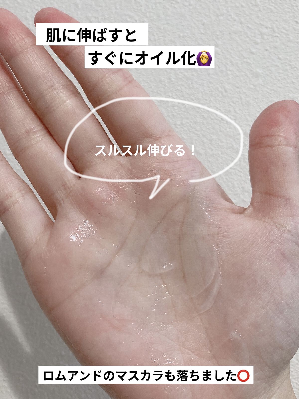 ピュアクレンジングジェル ホワイト/Salanaru（サラナル）/クレンジングジェルを使ったクチコミ（3枚目）