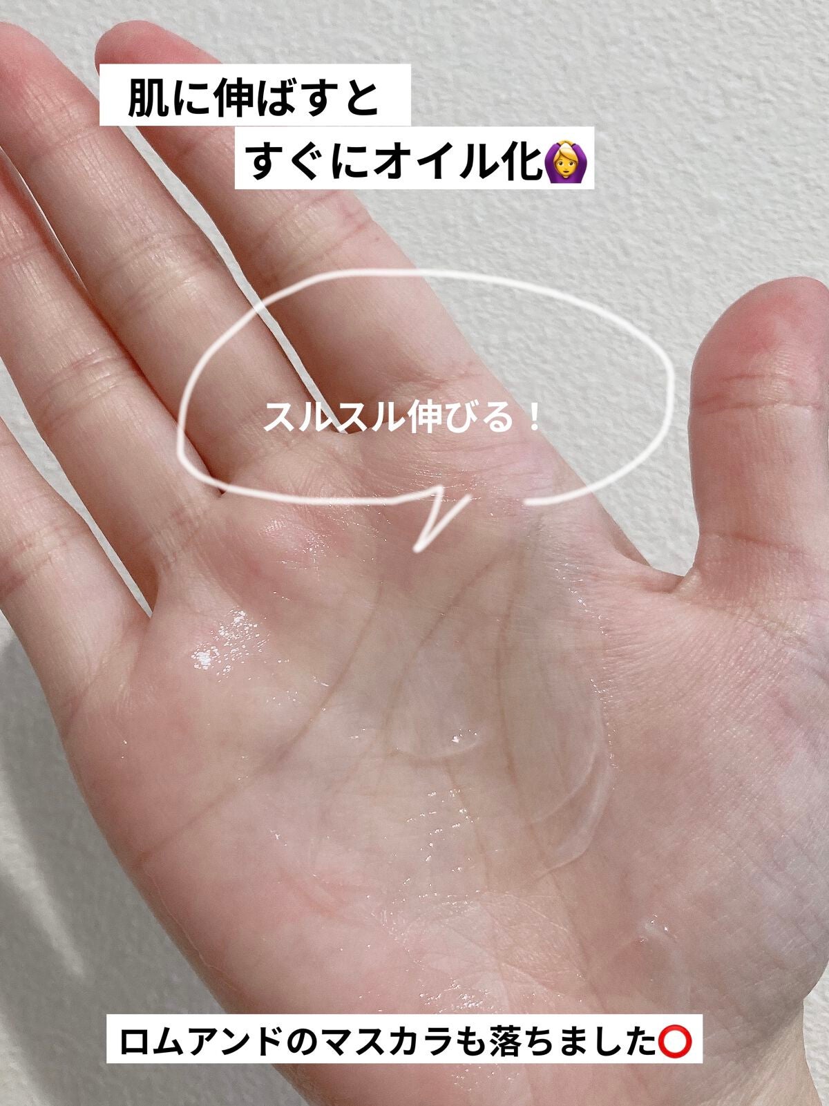 ピュアクレンジングジェル ホワイト/Salanaru(サラナル)/クレンジングジェルを使ったクチコミ(3枚目)