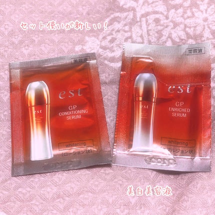 エストG.P. コンディショニングセラム ホワイトニング/est/美容液を使ったクチコミ(1枚目)
