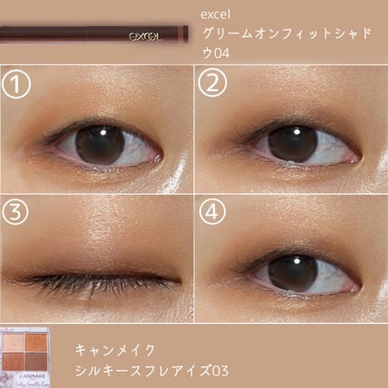 シルキースフレアイズ/キャンメイク/アイシャドウパレットを使ったクチコミ(3枚目)