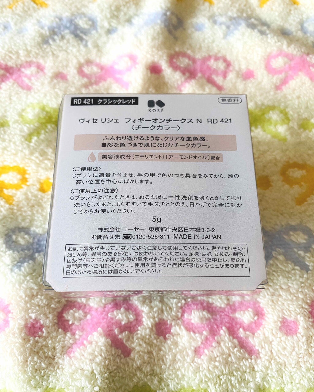 フォギーオンチークス N/Visée/パウダーチークを使ったクチコミ(3枚目)