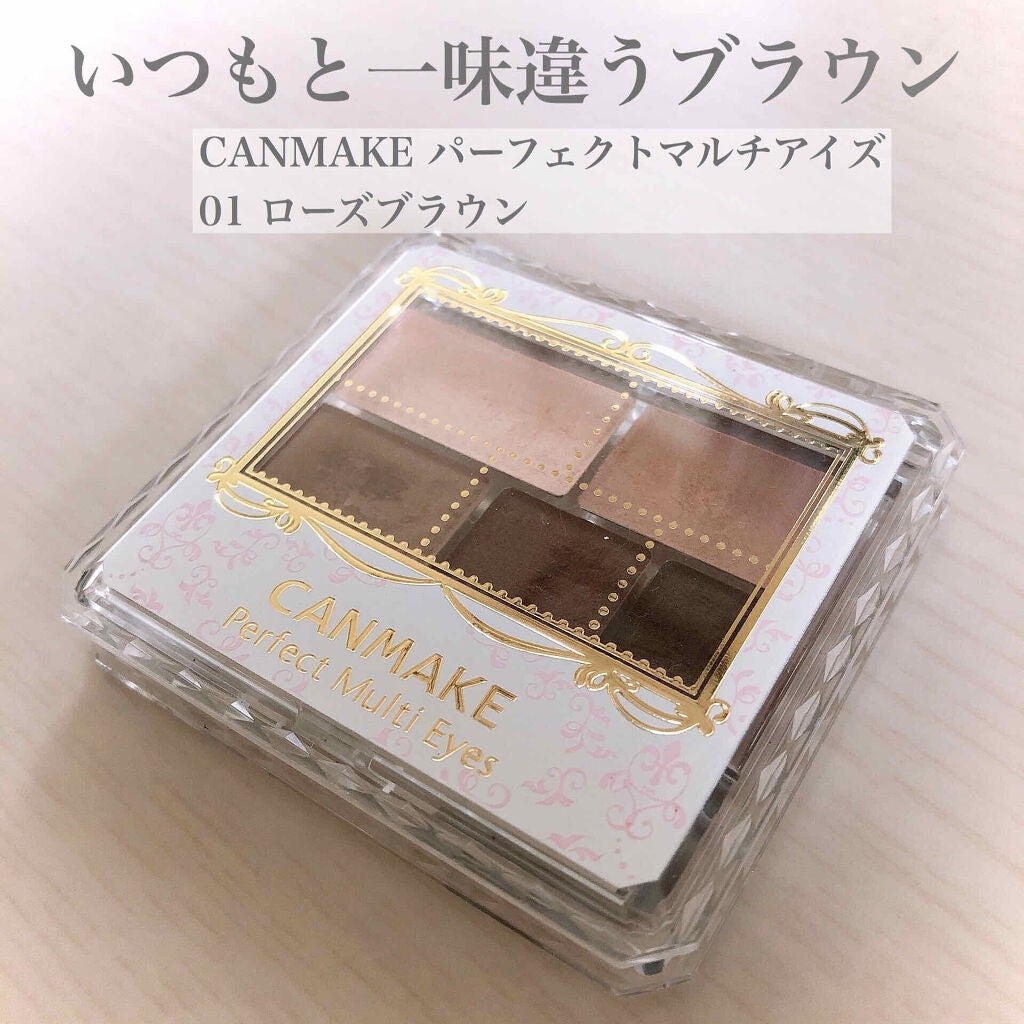 パーフェクトマルチアイズ/キャンメイク/アイシャドウパレットを使ったクチコミ(1枚目)