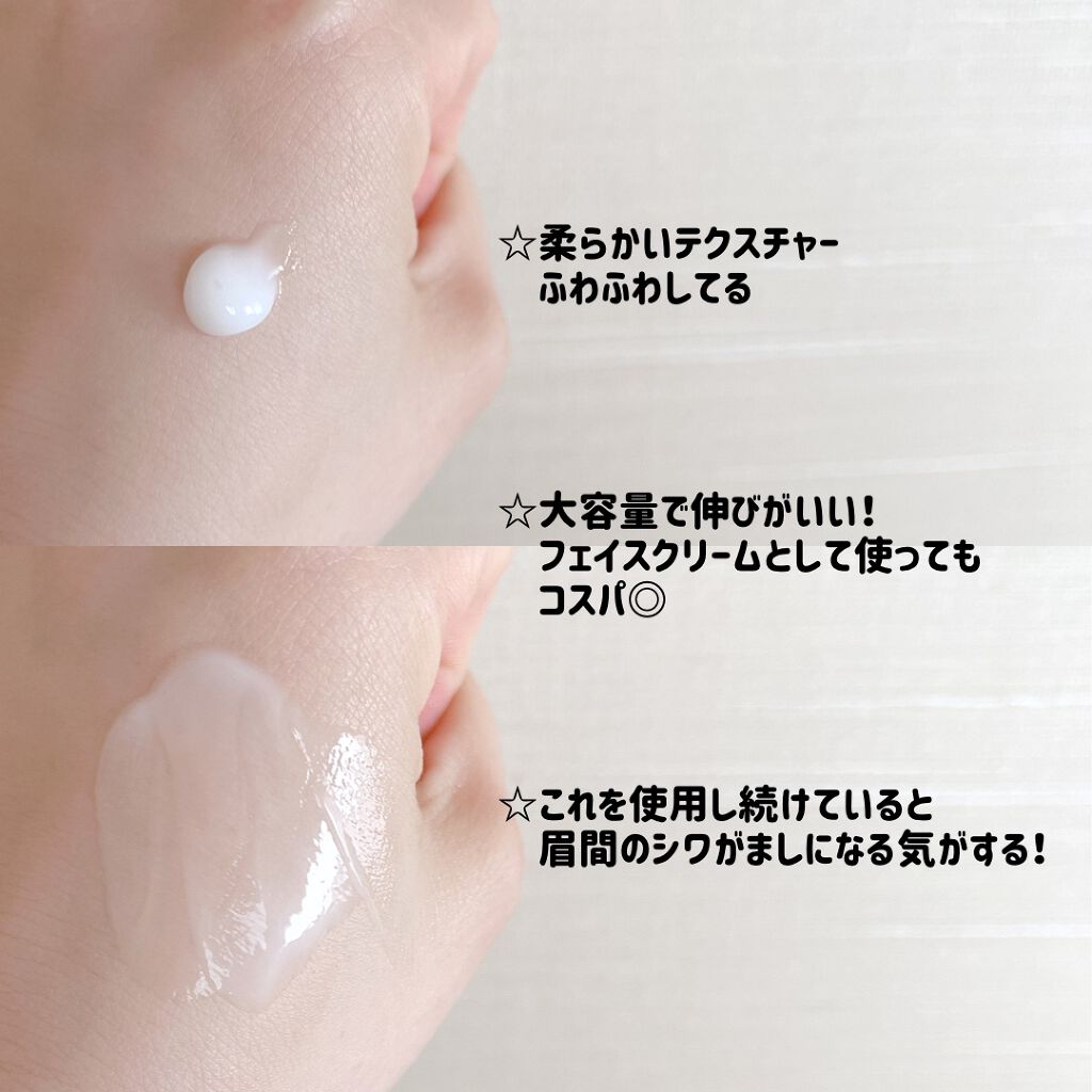 アイクリーム/AHC/アイケア・アイクリームを使ったクチコミ（3枚目）