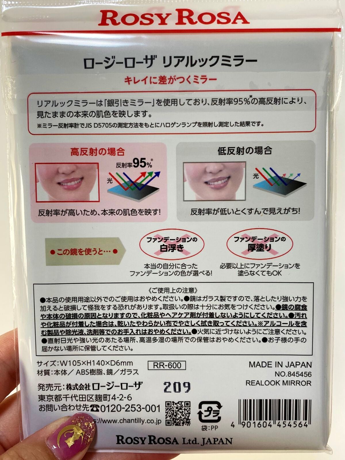 リアルックミラー/ロージーローザ/その他化粧小物を使ったクチコミ(3枚目)