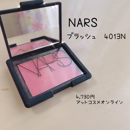 ブラッシュ/NARS/パウダーチークを使ったクチコミ(1枚目)