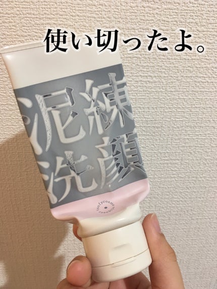 泥練洗顔/itten cosme/洗顔フォームを使ったクチコミ(1枚目)