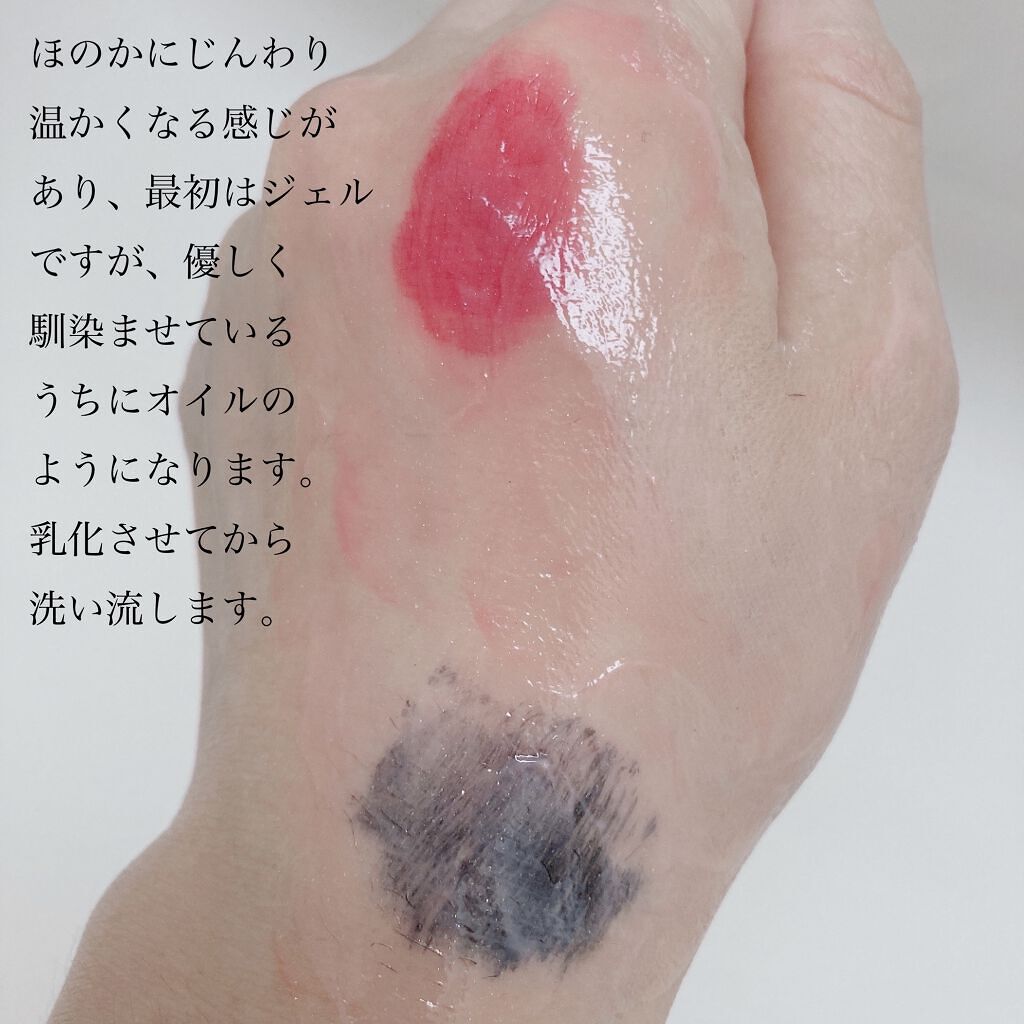 ピュアクレンジングジェル ホワイト/Salanaru（サラナル）/クレンジングジェルを使ったクチコミ（3枚目）