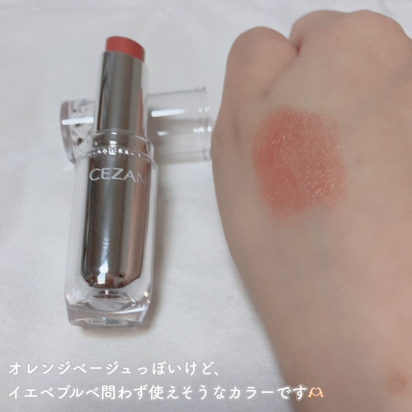 ラスティンググロスリップ/CEZANNE/口紅を使ったクチコミ(2枚目)