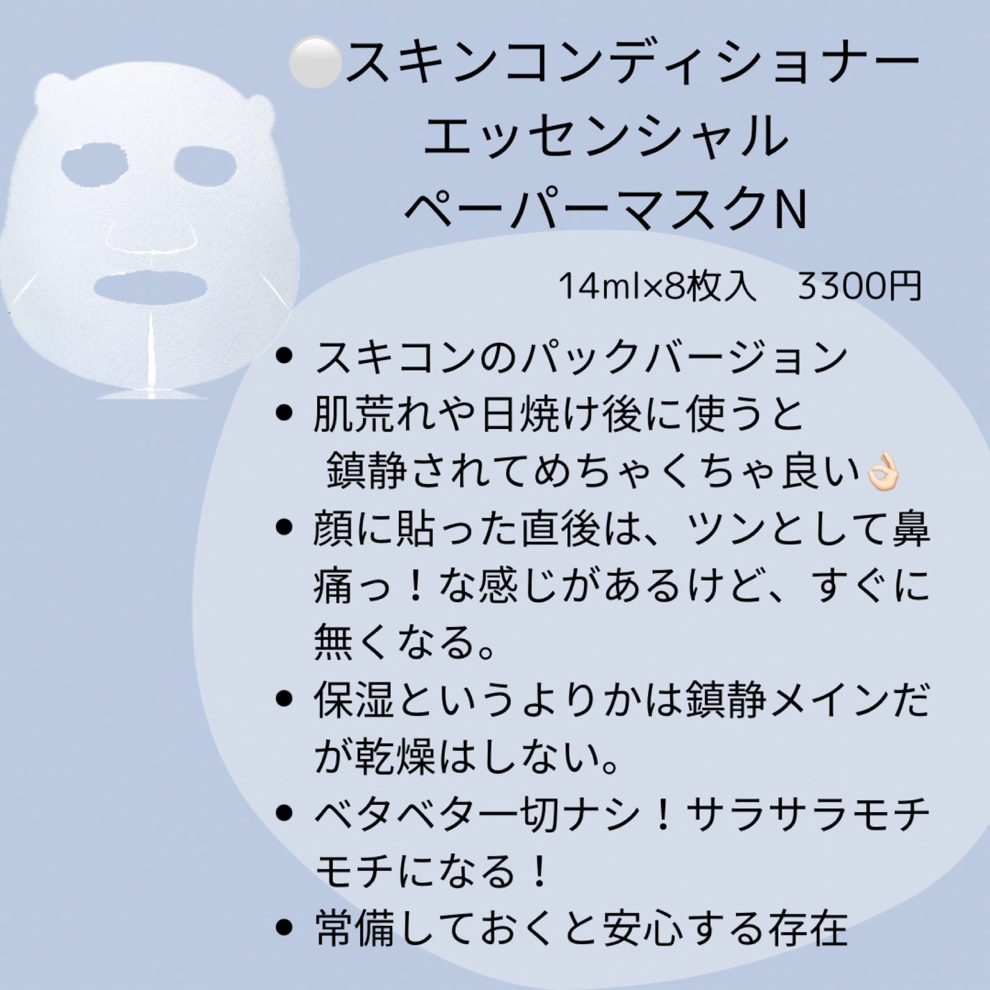 アルビオン フェイシャルコットンL(ソフト)/ALBION/コットンを使ったクチコミ(5枚目)