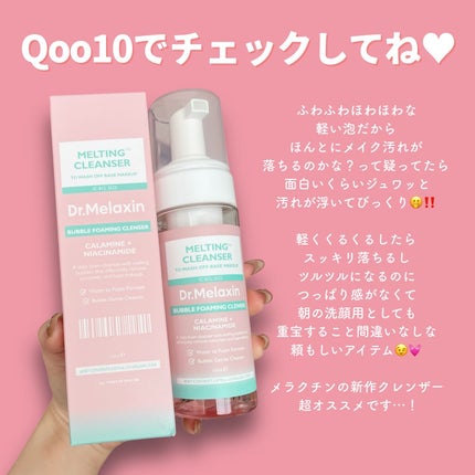 メルティングクレンザー/Dr.Melaxin/クレンジングウォーターを使ったクチコミ(5枚目)