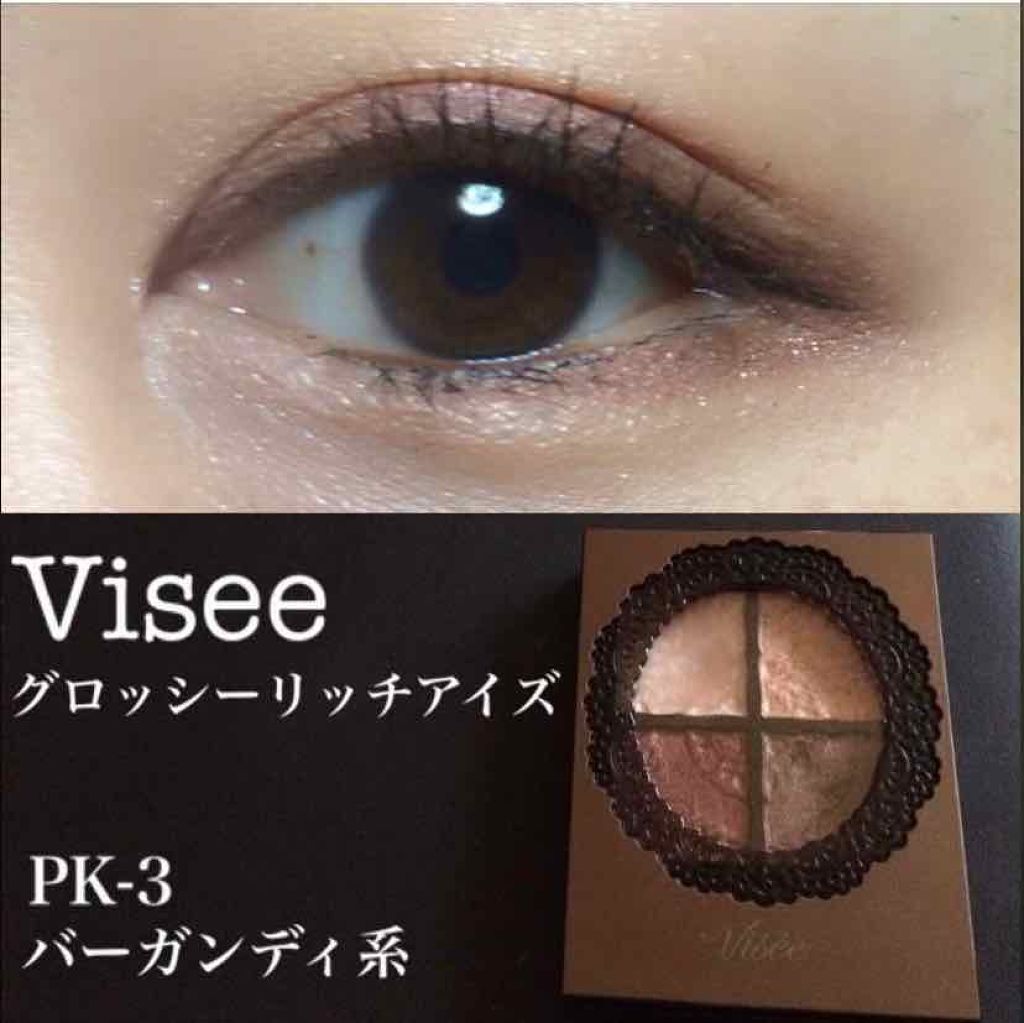 グロッシーリッチ アイズ/Visée/アイシャドウパレットを使ったクチコミ(1枚目)
