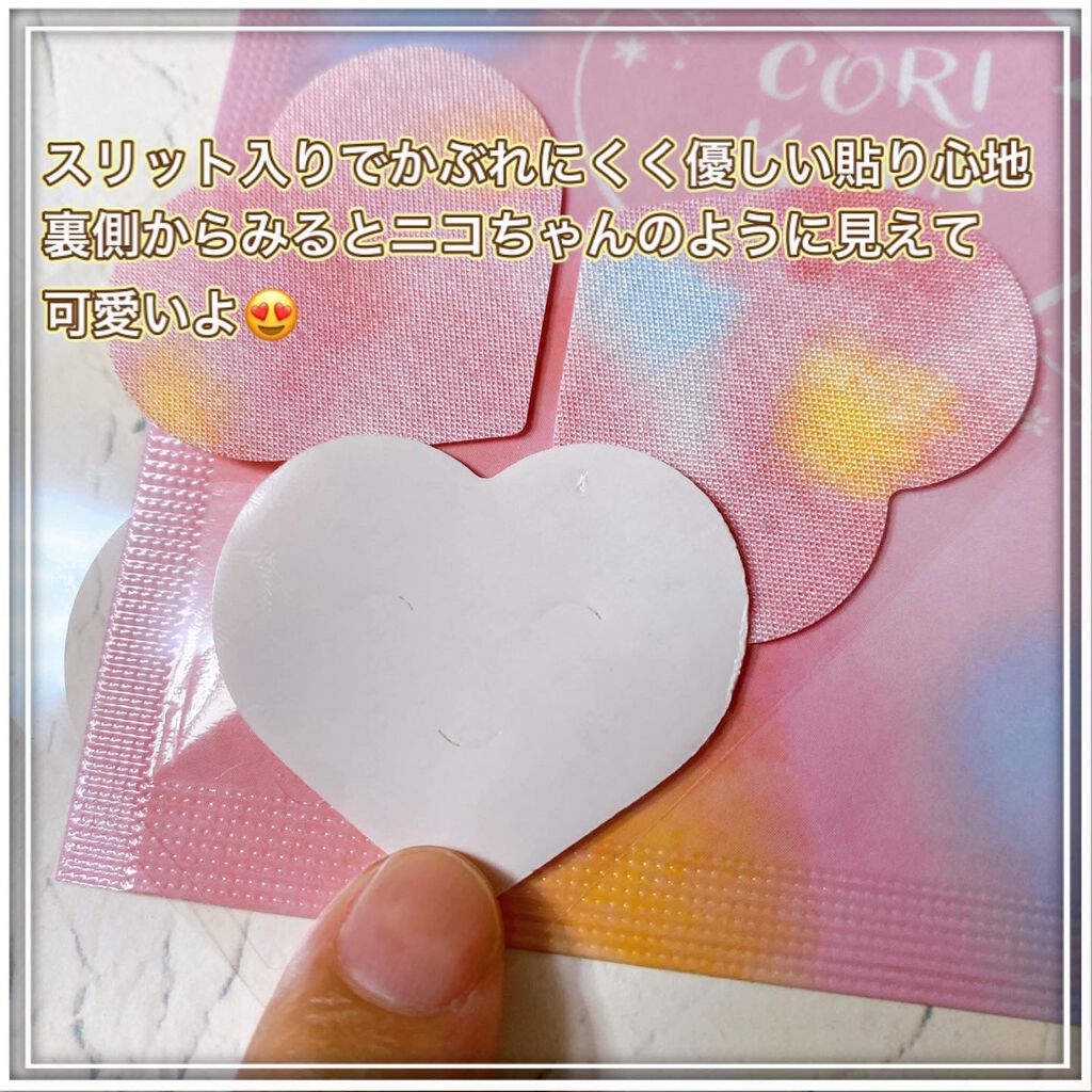 こりキュン 鎮痛消炎ミニ温膏A(医薬品)/グラフィコ/その他を使ったクチコミ(4枚目)