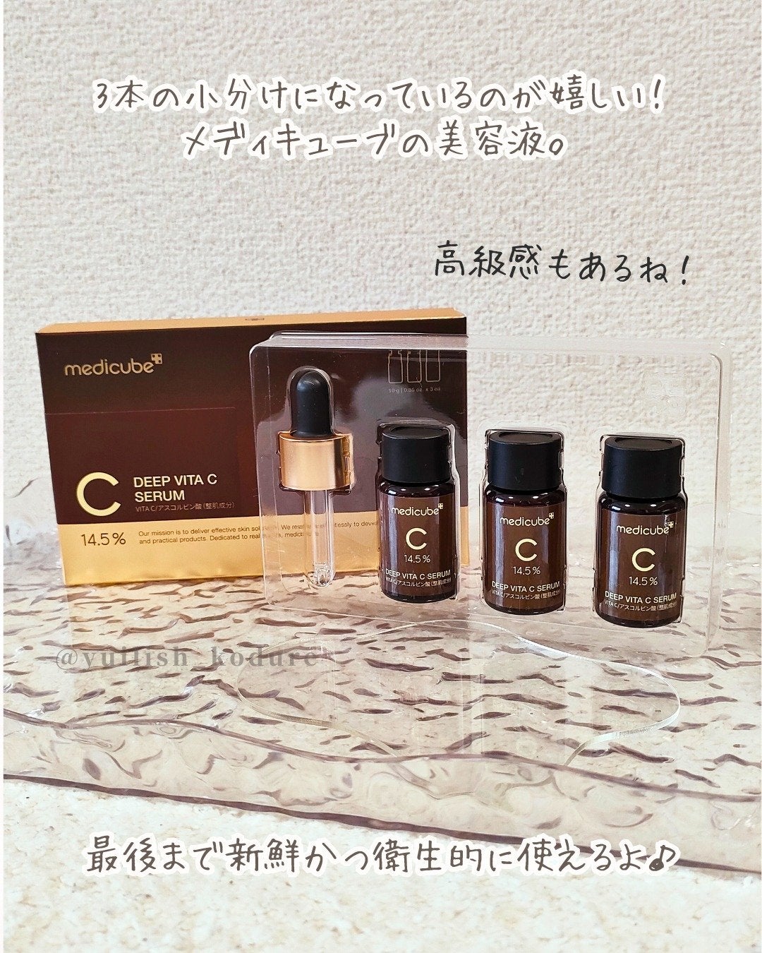 ディープビタCアンプル2.0/MEDICUBE/美容液を使ったクチコミ(2枚目)