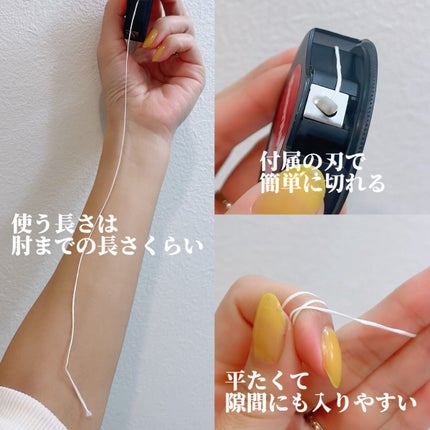 フロアフロス/オーラルケア/デンタルフロス・歯間ブラシを使ったクチコミ(2枚目)