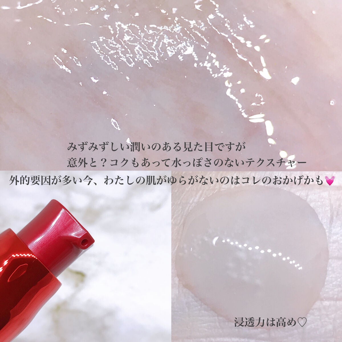 アルティミューン™ パワライジング コンセントレート Ⅲ/SHISEIDO/美容液を使ったクチコミ(3枚目)