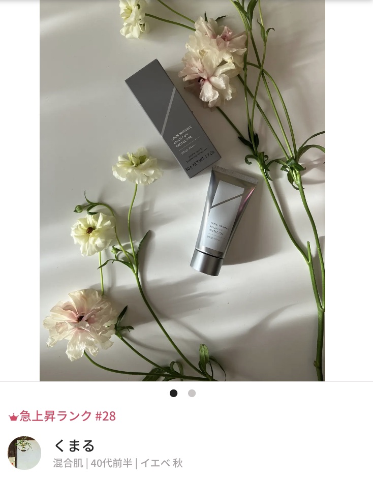 オルビス リンクルブライトＵＶプロテクター/オルビス/日焼け止めクリームを使ったクチコミ（3枚目）