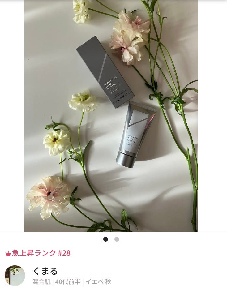 オルビス リンクルブライトUVプロテクター/オルビス/日焼け止めクリームを使ったクチコミ(3枚目)