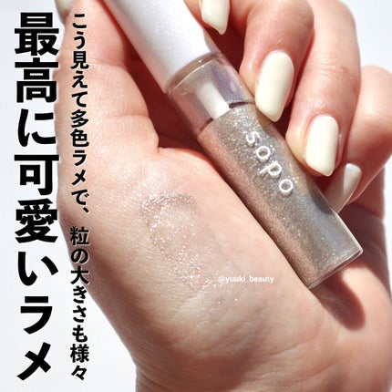パウダー&ライナー/sopo/スティックアイシャドウを使ったクチコミ(2枚目)