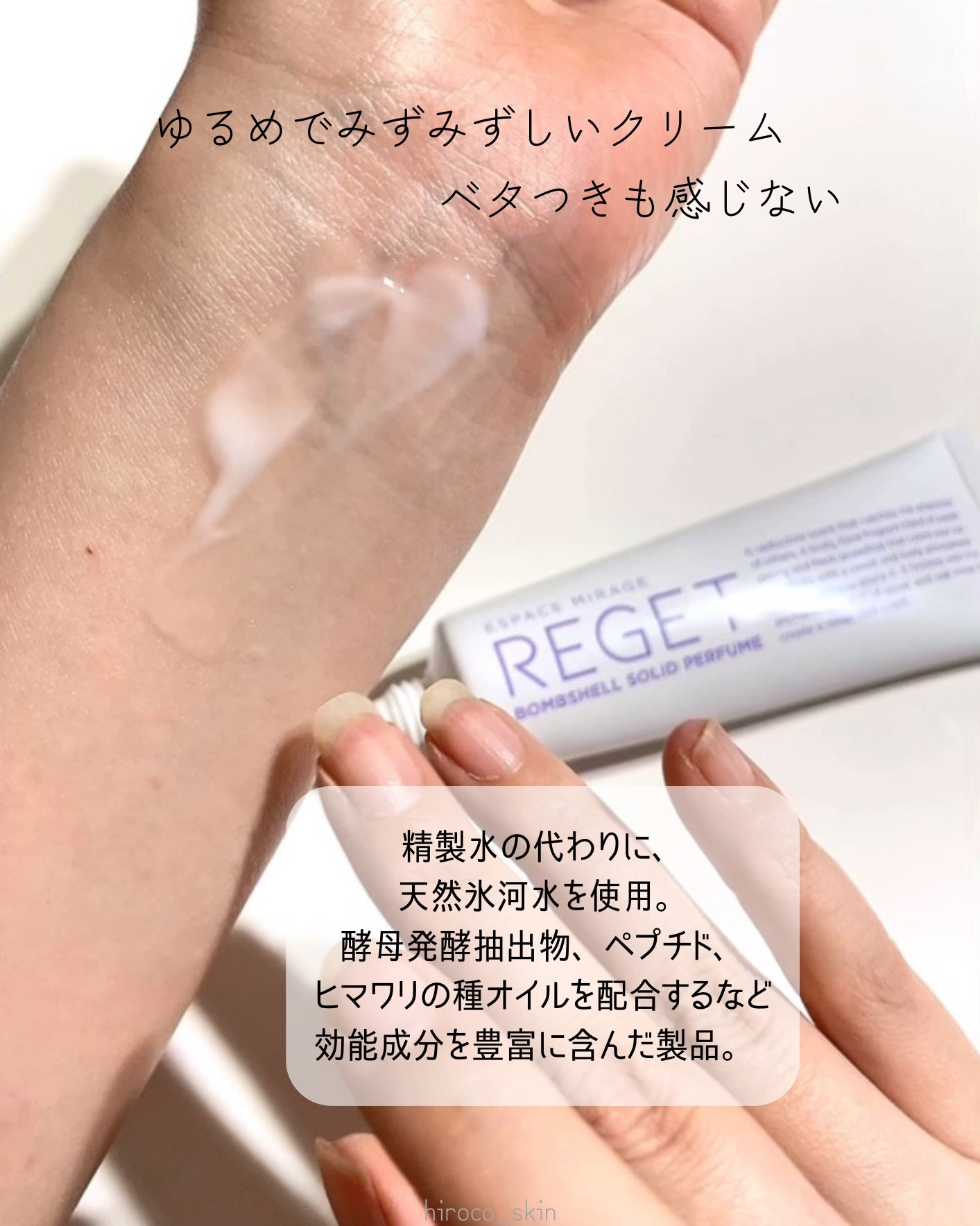 Bombshell Solid Perfume/RE:GET/香水(レディース)を使ったクチコミ(4枚目)