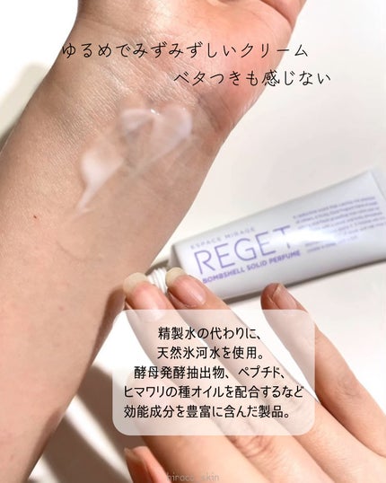 Bombshell Solid Perfume/RE:GET/香水(レディース)を使ったクチコミ(4枚目)