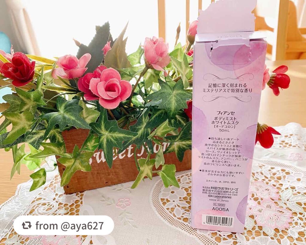 ボディミスト ホワイトムスク/フィアンセ/香水(レディース)を使ったクチコミ(5枚目)
