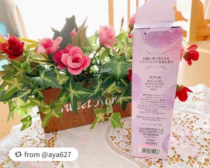 ボディミスト ホワイトムスク/フィアンセ/香水(レディース)を使ったクチコミ(5枚目)