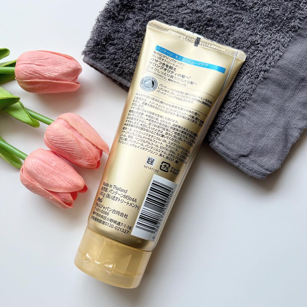 モイストスムースケア 洗い流すトリートメント /パンテーン/洗い流すヘアトリートメントを使ったクチコミ(4枚目)