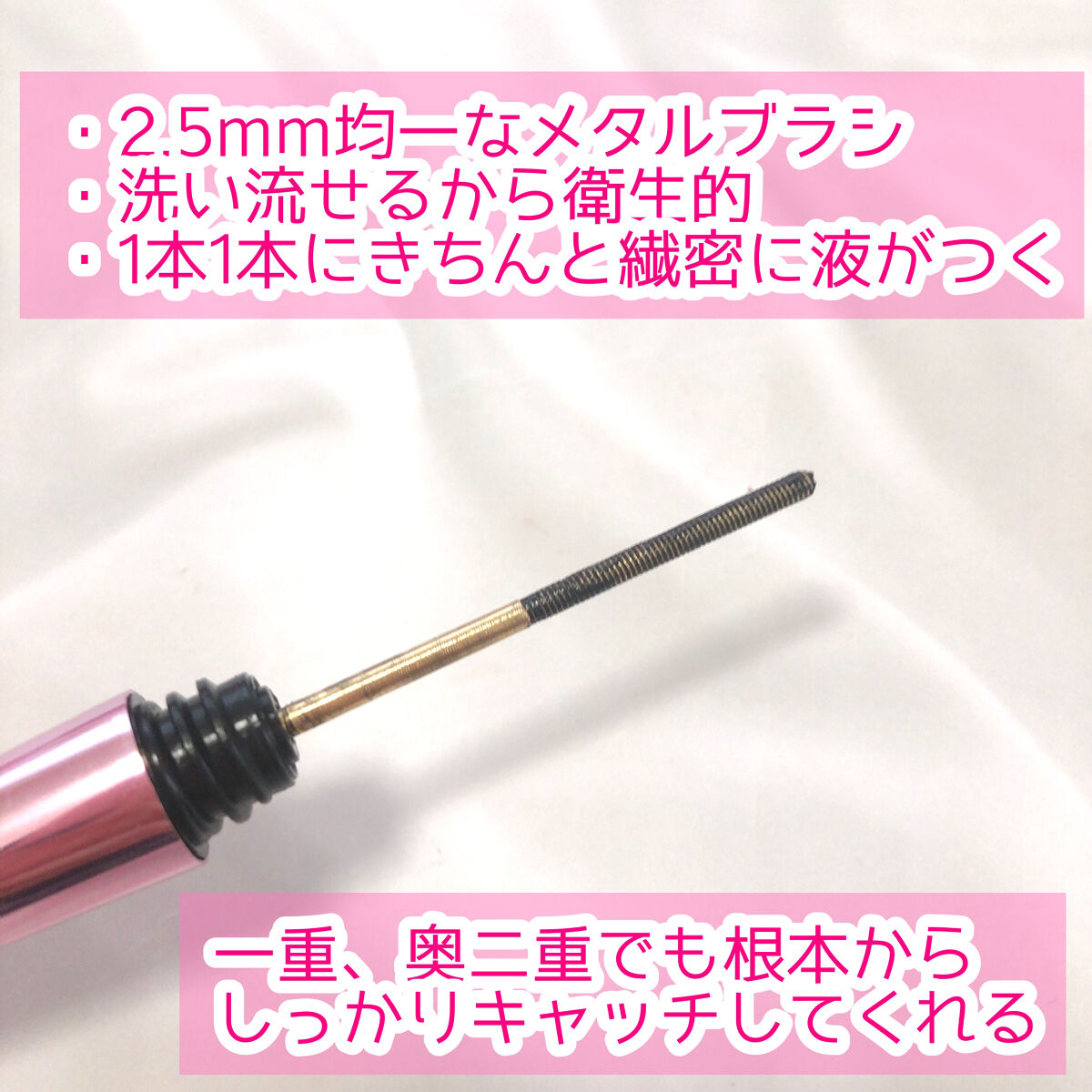 エクストラ スリム メタル マキシカラ/NEOGEN/マスカラを使ったクチコミ（3枚目）