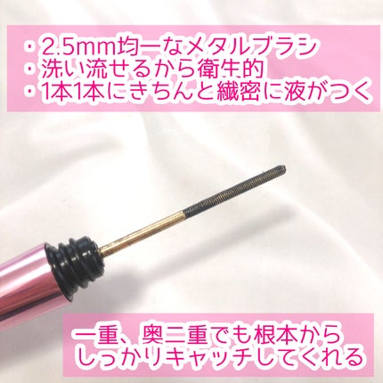 エクストラ スリム メタル マキシカラ/NEOGEN/マスカラを使ったクチコミ(3枚目)