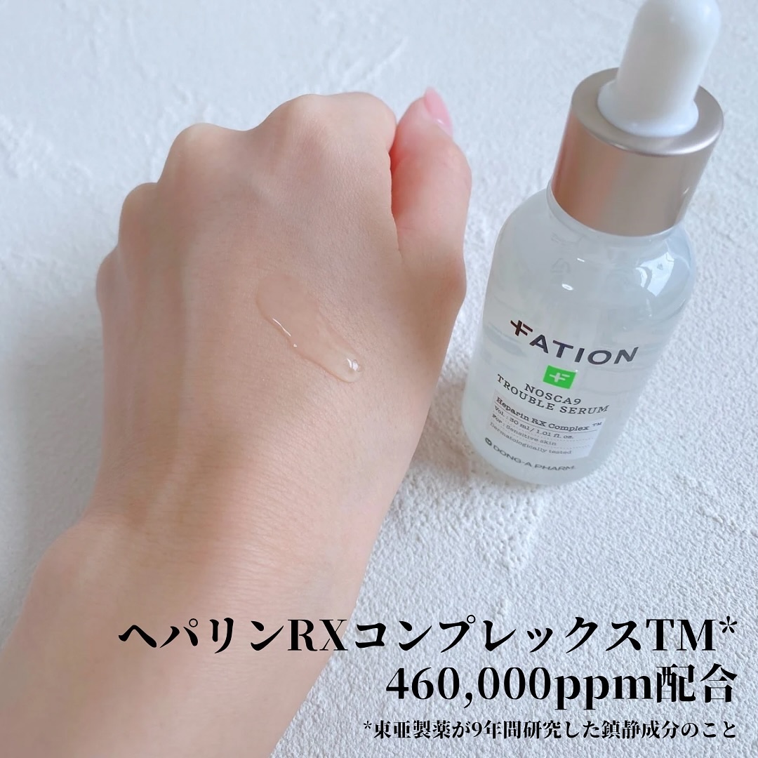 ノスカナイン トラブル セラム/FATION/美容液を使ったクチコミ（3枚目）