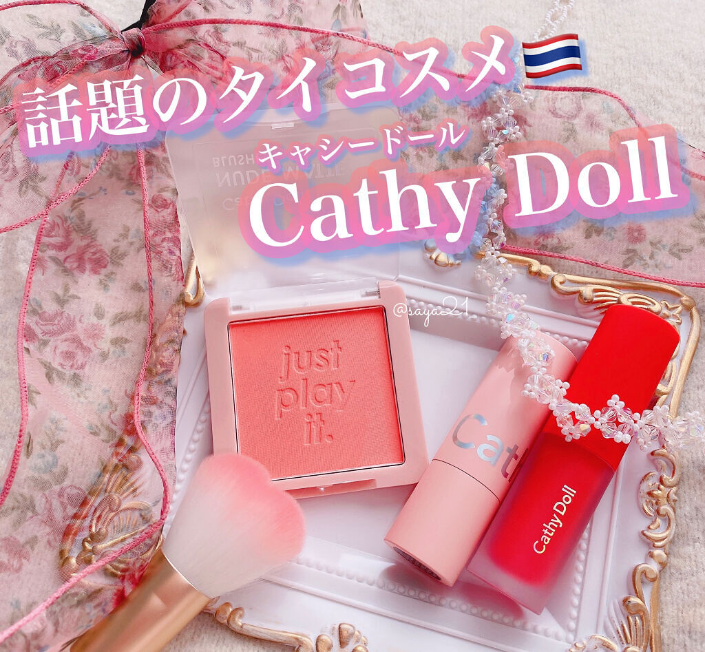 リップアンドチーク ヌードマットティント/CathyDoll/リップティントを使ったクチコミ（1枚目）