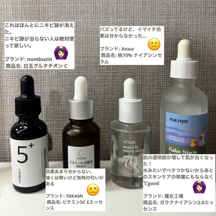 ガラクナイアシン2.0エッセンス/manyo/美容液を使ったクチコミ(2枚目)