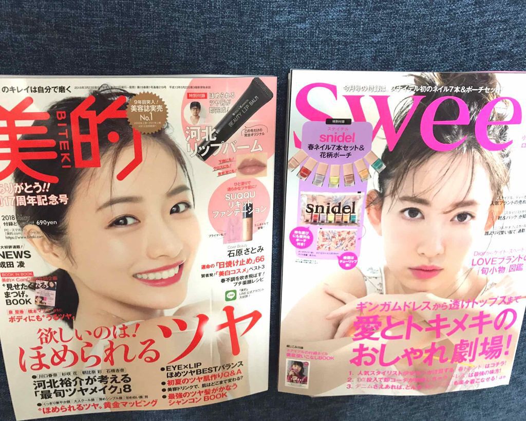 niimi⭐︎にーみ on LIPS 「久々に本屋に行くことが出来き、いろんな雑誌の付録に迷った挙句、..」(1枚目)