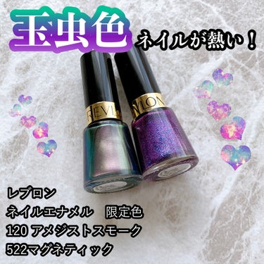 ネイル エナメル 120 アメジスト スモーク /REVLON/マニキュアを使ったクチコミ（1枚目）