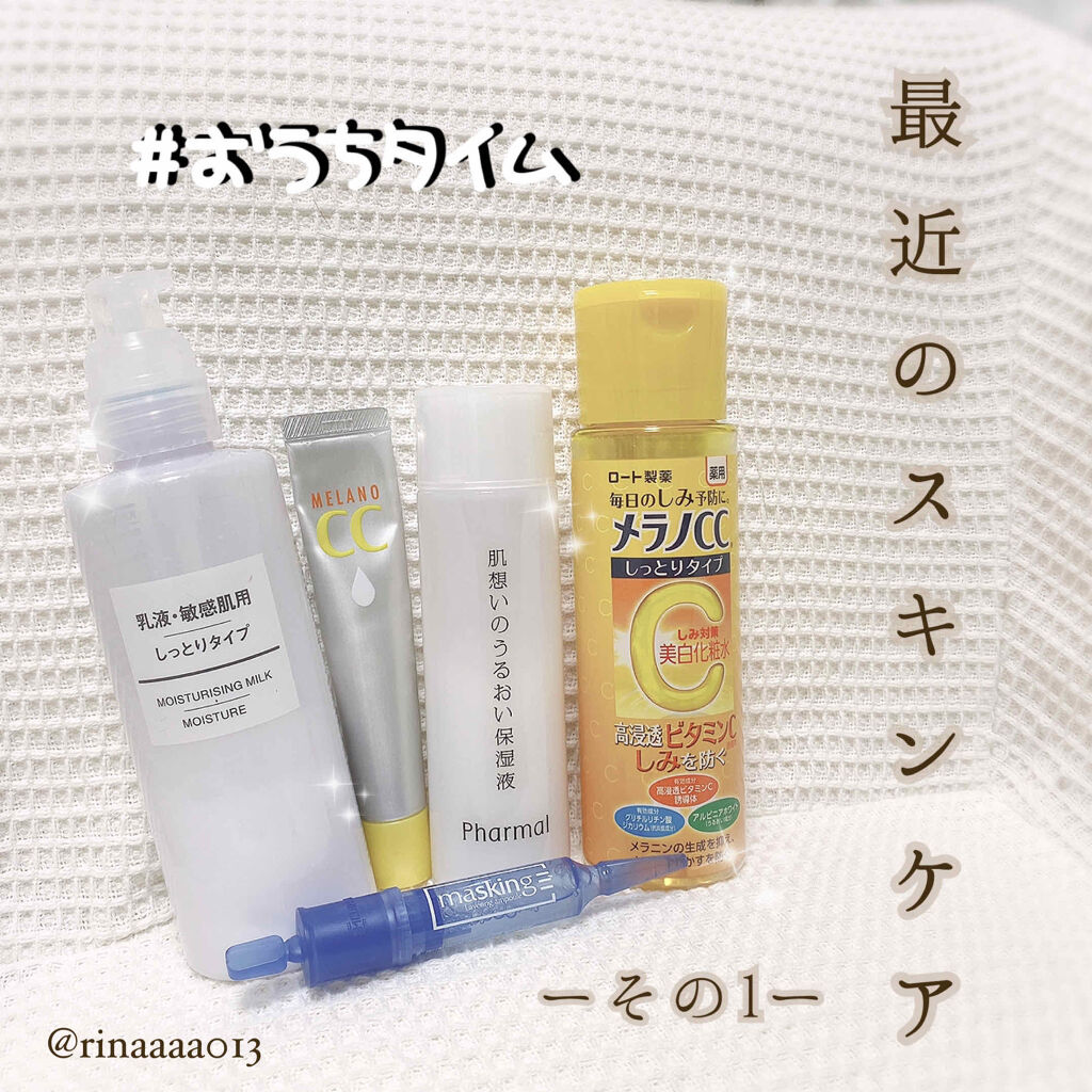 乳液・敏感肌用・しっとりタイプ/無印良品/乳液を使ったクチコミ（1枚目）