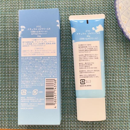 FTCナチュラル UVクリームX(TEN)/FTC/日焼け止めクリームを使ったクチコミ(3枚目)
