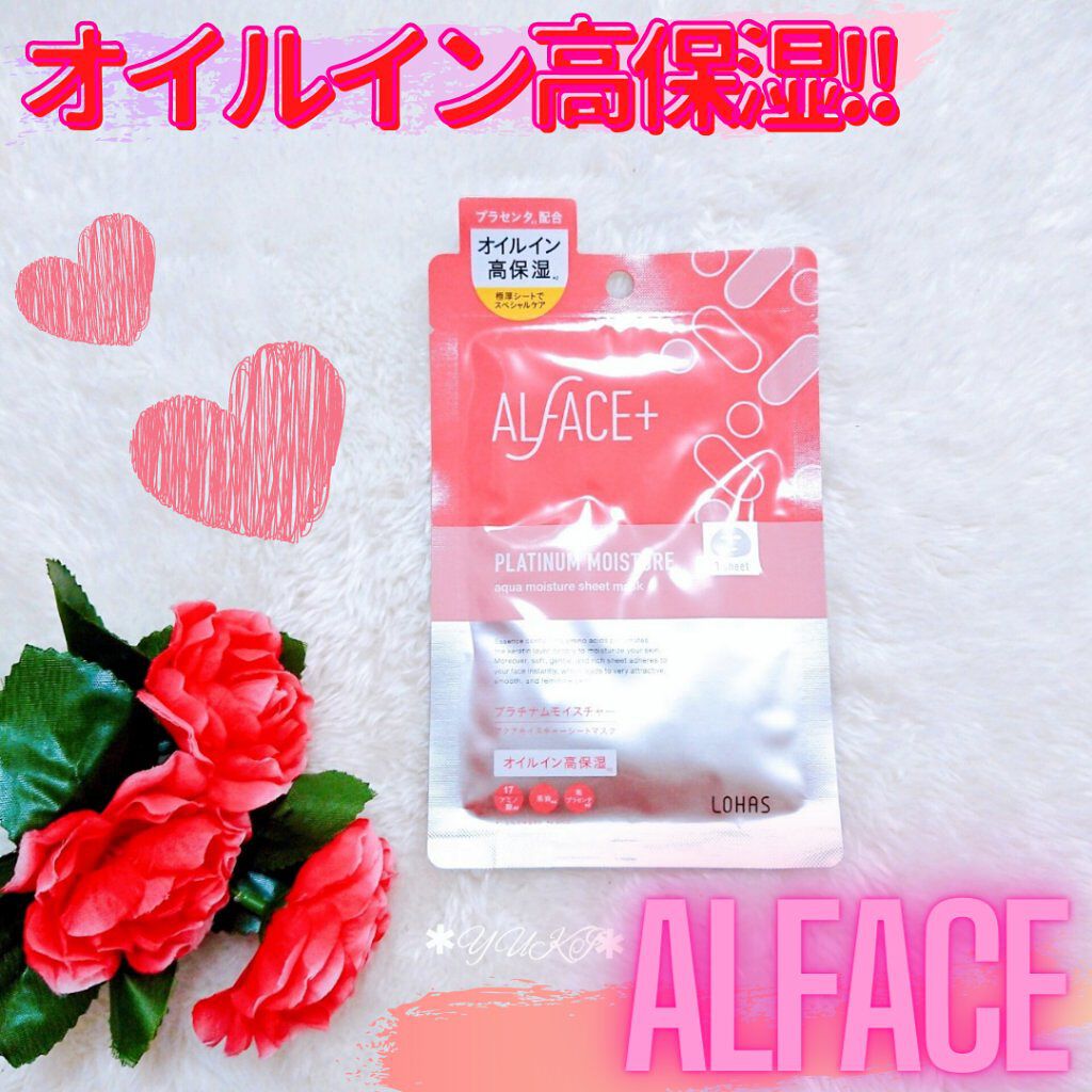 プラチナムモイスチャー アクアモイスチャーシートマスク/ALFACE+/シートマスク・パックを使ったクチコミ(1枚目)