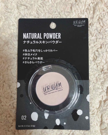 UR GLAM　NATURAL POWDER/U R GLAM/プレストパウダーを使ったクチコミ（1枚目）