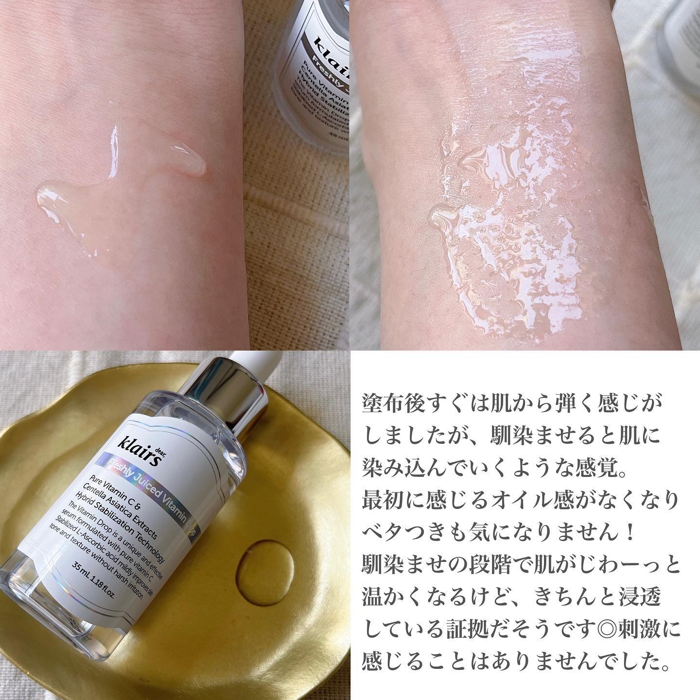 フレッシュリージュースドビタミンドロップ(35ml)/Klairs/美容液を使ったクチコミ（2枚目）