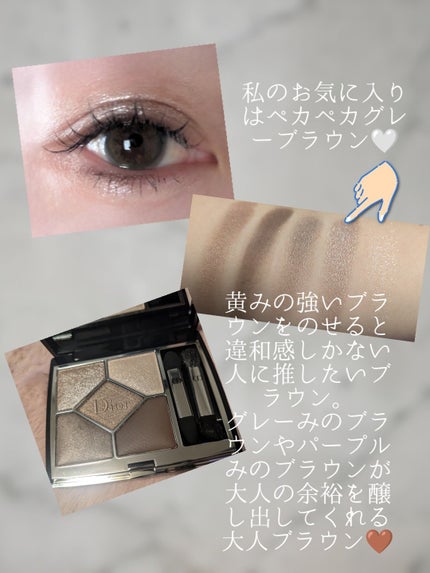 ディオールショウ サンク クルール/Dior/アイシャドウを使ったクチコミ(6枚目)