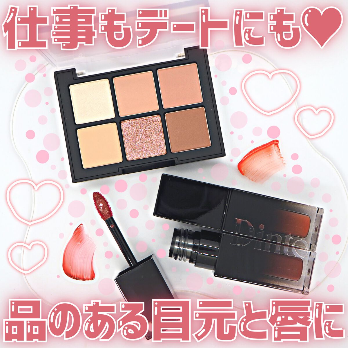 ブラーフィニシュシャドウパレット/Dinto/アイシャドウパレットを使ったクチコミ（1枚目）